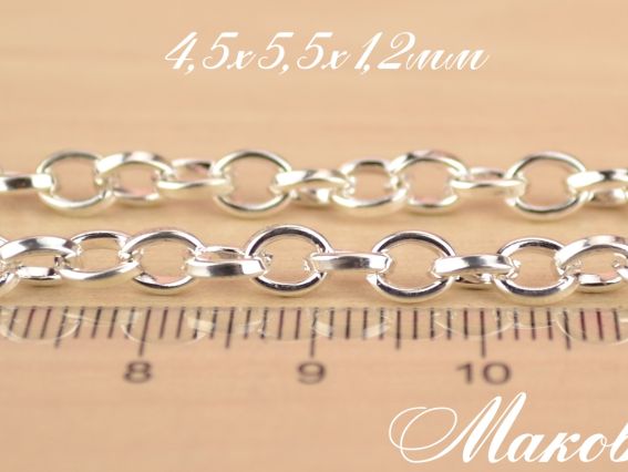 Цепь №41,серебро, 4,5х5,5 мм, 1 метр Цепь №41,серебро, 4,5х5,5 мм, 1 метр