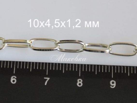 Цепь средняя с-19, под серебро, 10х4,5 мм, 1 метр Цепь средняя с-19, под серебро, 10х4,5 мм, 1 метр