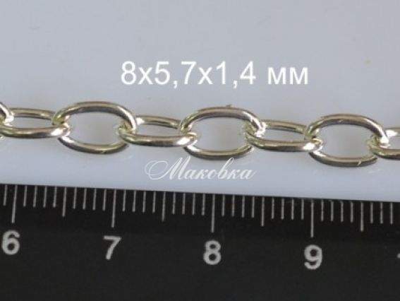 Цепь средняя с-21, под серебро, 8х5,7 мм, 1 метр Цепь средняя с-21, под серебро, 8х5,7 мм, 1 метр
