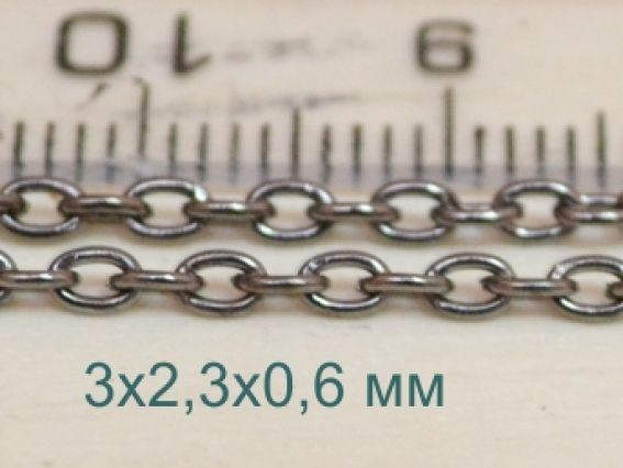 Цепь тонкая т-15, черная, 3х2,3 мм, 1 метр Цепь тонкая т-15, черная, 3х2,3 мм, 1 метр