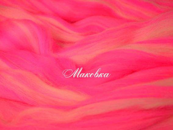 Мериносовая шерсть для валяния, меланж, 25 г, NL8 Bliss Мериносовая шерсть для валяния, меланж, 25 г, NL8 Bliss