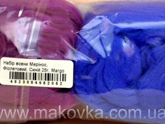 Набор мериносовой шерсти для валяния Margo, Фиолетовый, синий, 25 гр Набор мериносовой шерсти для валяния Margo, Фиолетовый, синий, 25 гр
