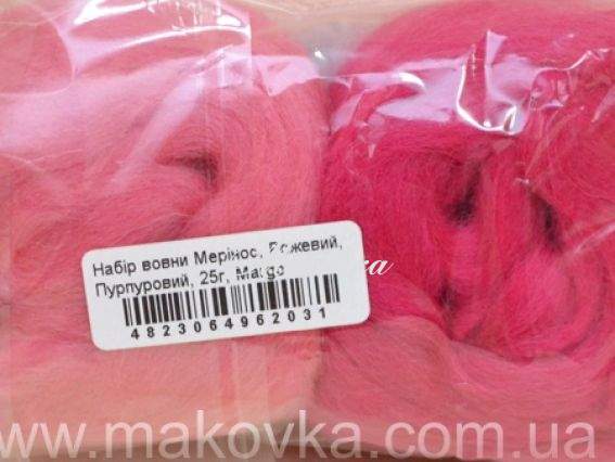 Набор мериносовой шерсти для валяния Margo, Розовый, пурпурный, 25 гр