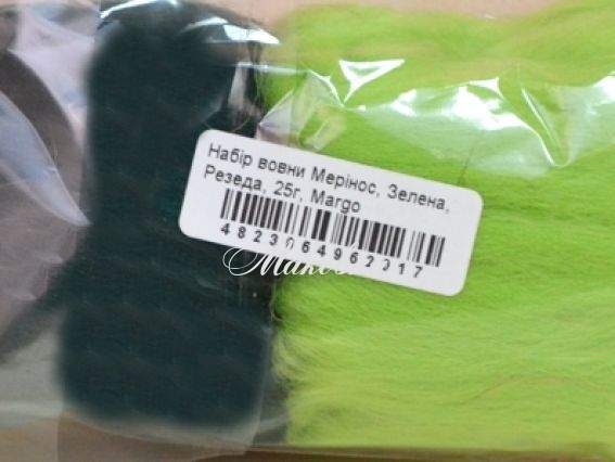 Набор мериносовой шерсти для валяния Margo, Зеленый, салатовый, 25 гр Набор мериносовой шерсти для валяния Margo, Зеленый, салатовый, 25 гр