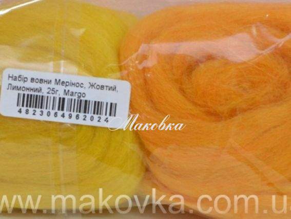 Набор мериносовой шерсти для валяния Margo, Желтый, лимонный, 25 гр Набор мериносовой шерсти для валяния Margo, Желтый, лимонный, 25 гр