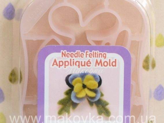 Форма для валяния (молд) Анютины глазки, Clover 8922 Форма для валяния (молд) Анютины глазки, Clover 8922