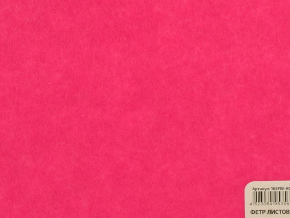 Фетр листовой Розовый темный 165FW-H003, 21.5х28см 180г/м2 ROSA TALENT Фетр листовой Розовый темный 165FW-H003, 21.5х28см 180г/м2 ROSA TALENT