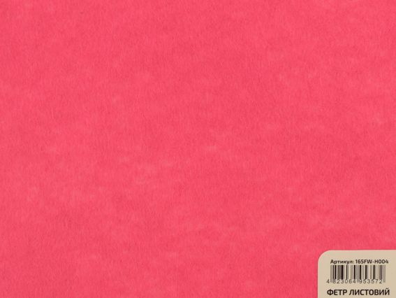 Фетр листовой Розовый 165FW-H004, 21.5х28см 180г/м2 ROSA TALENT Фетр листовой Розовый 165FW-H004, 21.5х28см 180г/м2 ROSA TALENT