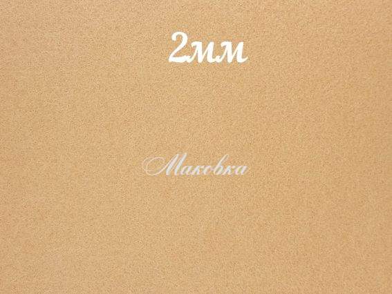 Фетр повсть 2мм Бежевий, 165111 , А3, 1 шт Фетр повсть 2мм Бежевий, 165111 , А3, 1 шт