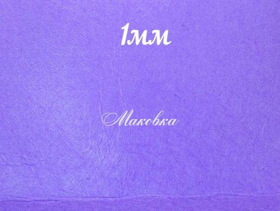 Фетр повсть 1мм Темно-сиреневый 165381, А3, 1 шт