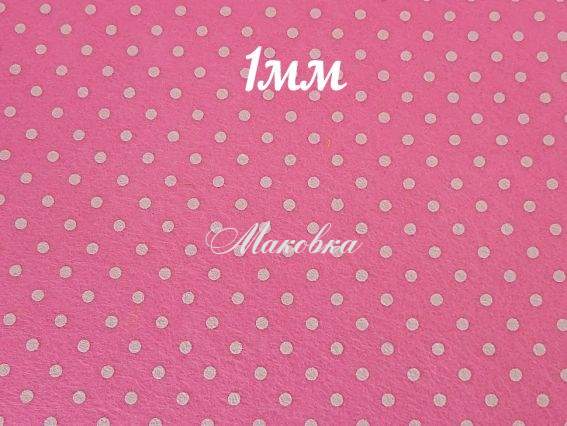 Фетр повсть 1мм Св.-Розовый с принтом Горох (F09), А3 165403, 1 шт