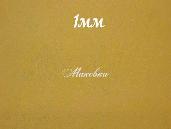 Фетр повсть 1мм Гірчичний 165430, А3, 1 шт Фетр повсть 1мм Гірчичний 165430, А3, 1 шт