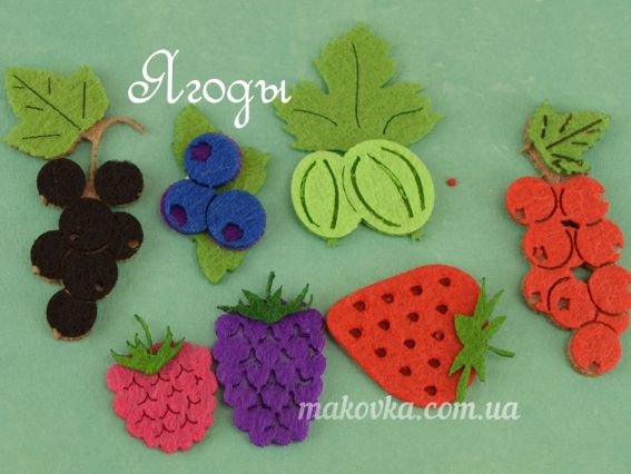 Заготовки из фетра многослойные Ягоды, 7 шт,  Чудесина
