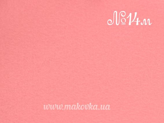 Фетр Корейский Мягкий 1,2мм, 22х30 см, цвет №14 РОЗОВЫЙ  1 шт Фетр Корейский Мягкий 1,2мм, 22х30 см, цвет №14 РОЗОВЫЙ  1 шт