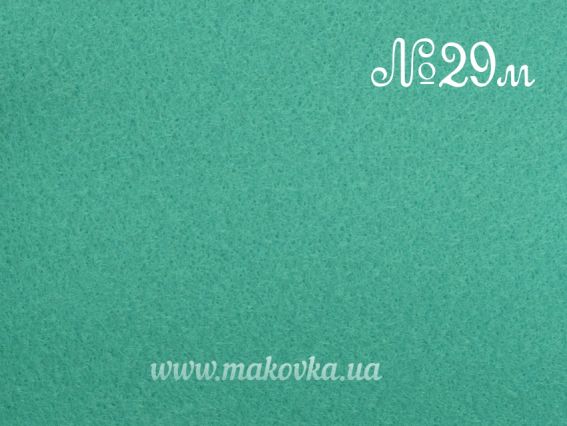 Фетр Корейский Мягкий 1,2мм, 22х30 см, цвет №29 МОРСКАЯ ВОЛНА,  1 шт Фетр Корейский Мягкий 1,2мм, 22х30 см, цвет №29 МОРСКАЯ ВОЛНА,  1 шт