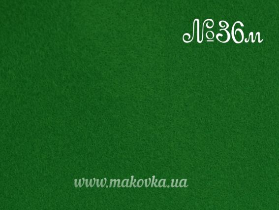 Фетр Корейский Мягкий 1,2мм, 22х30 см, цвет №36 Темно ЗЕЛЕНЫЙ,  1 шт Фетр Корейский Мягкий 1,2мм, 22х30 см, цвет №36 Темно ЗЕЛЕНЫЙ,  1 шт