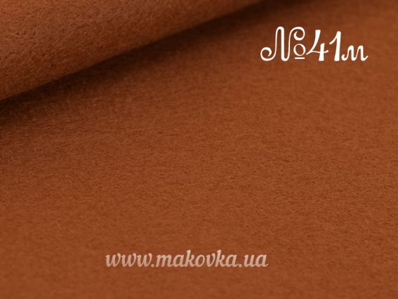 Фетр Корейский Мягкий 1,2мм, 22х30 см, цвет №41 КОРИЧНЕВЫЙ,  1 шт Фетр Корейский Мягкий 1,2мм, 22х30 см, цвет №41 КОРИЧНЕВЫЙ,  1 шт