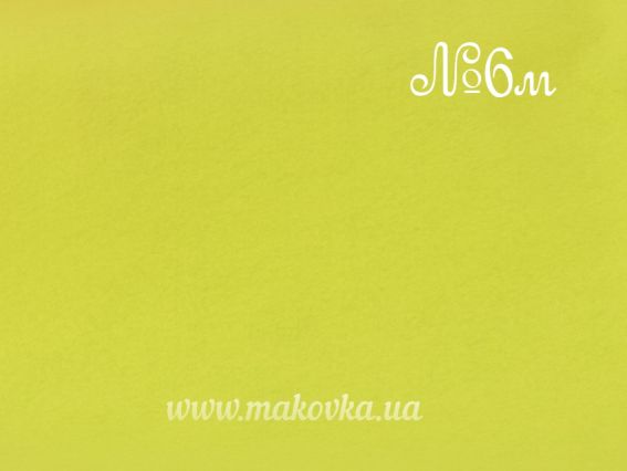 Фетр Корейский Мягкий 1,2мм, 22х30 см, цвет №06 Желтый ,  1 шт Фетр Корейский Мягкий 1,2мм, 22х30 см, цвет №06 Желтый ,  1 шт