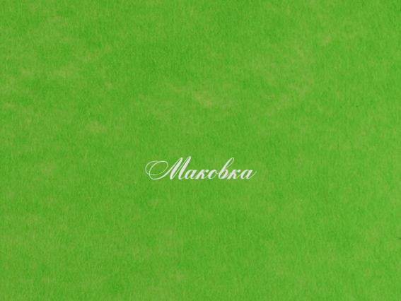 Фетр повсть 1мм Травяний 165114 (N206) 41,5х32,5см, 1 шт Фетр повсть 1мм Травяний 165114 (N206) 41,5х32,5см, 1 шт