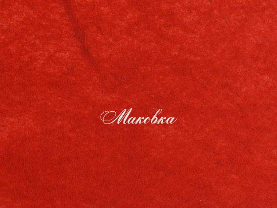 Фетр повсть 1мм Червоний 5662 (Н 050, Н054) 41,5х32,5см Фетр повсть 1мм Червоний 5662 (Н 050, Н054) 41,5х32,5см