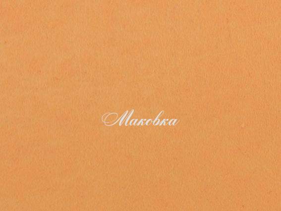 Фетр повсть 1мм Персиковий 165112 (N202) 41,5х32,5см, 1 шт Фетр повсть 1мм Персиковий 165112 (N202) 41,5х32,5см, 1 шт