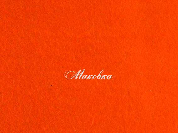 Фетр повсть 2мм Яскр.-Поморанчевий 165293, 49х32,5см, 1 шт Фетр повсть 2мм Яскр.-Поморанчевий 165293, 49х32,5см, 1 шт