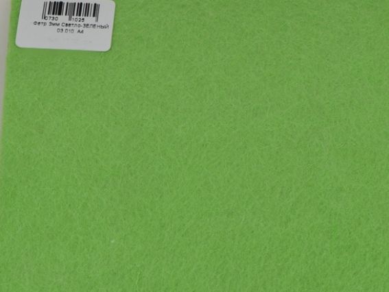 Фетр, толщина 3 мм цвет Светло-ЗЕЛЕНЫЙ №03,010, размер А4 Фетр, толщина 3 мм цвет Светло-ЗЕЛЕНЫЙ №03,010, размер А4