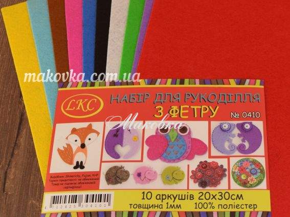 Набор цветного фетра 1 мм, 10 цветов ассорти, 20х30 см, №0410