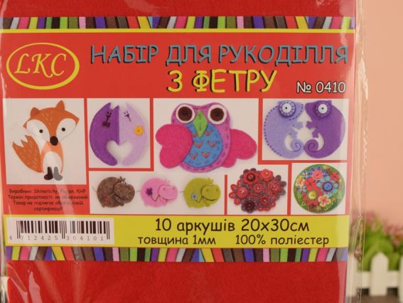 Набор фетра разного цвета, 10 разных цветов, 20х30 см, №0410 толщина 1 мм