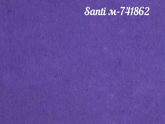 Фетр мягкий Santi 741862 АМЕТИСТОВЫЙ 21х30 см, толщина 1,2 мм , 1 лист