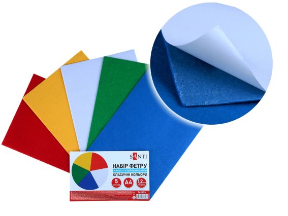 Набір фетру з клейовим шаром Класичні кольори SANTI 743255, 21х30см 5 аркушів
