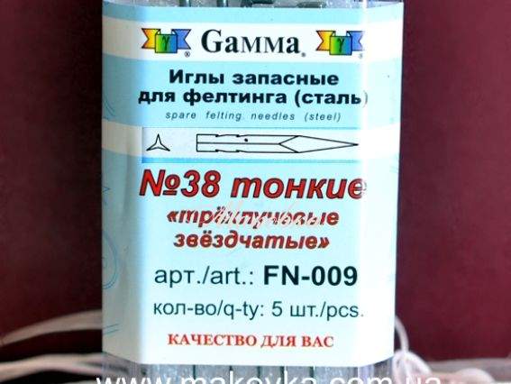 Запасные иглы для фелтинга №38 тонкие трехлучевые звездчатые, FN-009 ТМ Гамма Запасные иглы для фелтинга №38 тонкие трехлучевые звездчатые, FN-009 ТМ Гамма