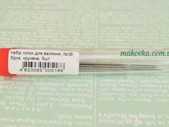 Набор игл для валяния №38 Звездочка крученная Роса, 5 шт в колбе Набор игл для валяния №38 Звездочка крученная Роса, 5 шт в колбе