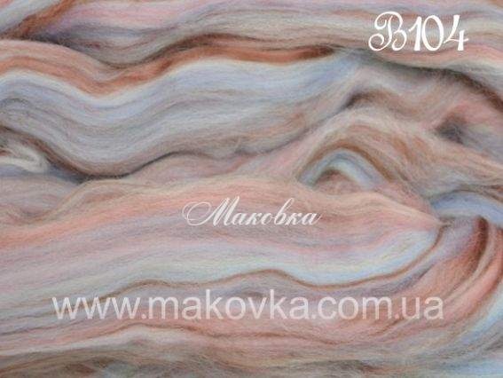 Меланж мериноса и бамбука В104 Humpty Dumpty, 25 гр