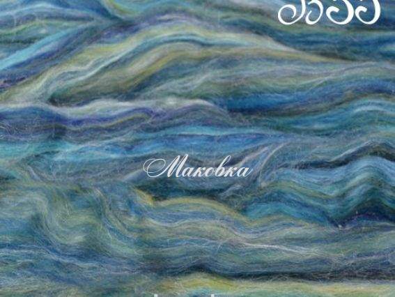 Меланж мериноса и шелка Tussah В35 Aguarius, 25 гр