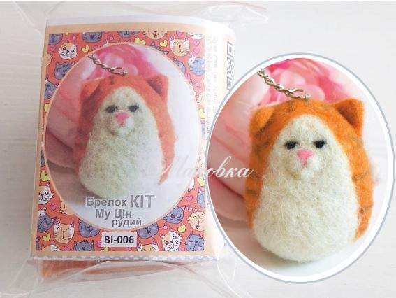 Набор для валяния ВИ-006  Котик-брелок Му Цин Рыжий