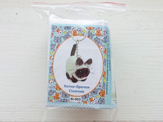 ВІ-003 Набор для творчества фелтинг Валяние  Котик-брелок Сиамчик 