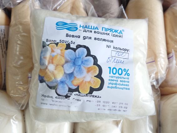 Мериносова вовна для валяння 100 біло-молочна Наша Пряжа, 50г Мериносова вовна для валяння 100 біло-молочна Наша Пряжа, 50г