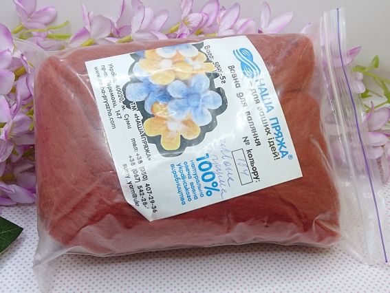 Вовна для валяния мериносовая , колір 134 червона груша, Наша Пряжа , 50г