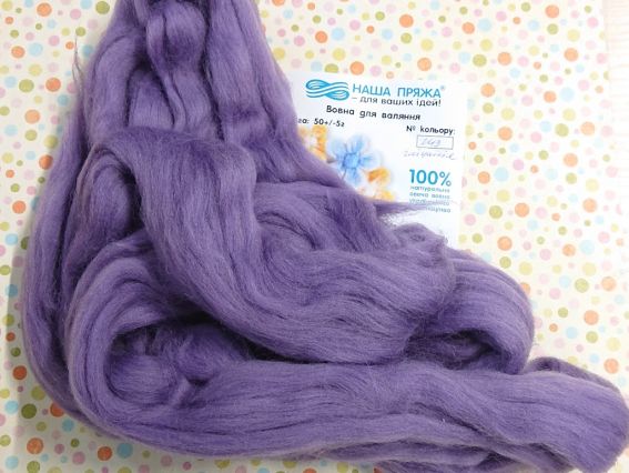 Мериносова вовна для валяння 243 гліцинія, Наша Пряжа, 50г Мериносова вовна для валяння 243 гліцинія, Наша Пряжа, 50г