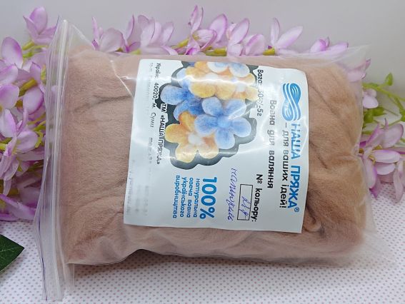 Шерсть для валяния мериносовая, цвет 287 натюрель , Наша Пряжа, 50г