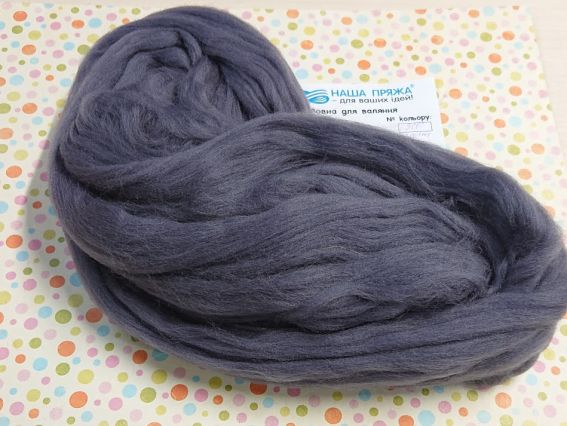 Мериносова вовна для валяння 310 графіт, Наша Пряжа, 50г