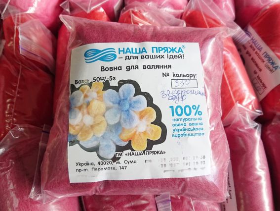 Вовна для валяния мериносовая , колір 330 запорошений кедр (рожевий), Наша Пряжа , 50г