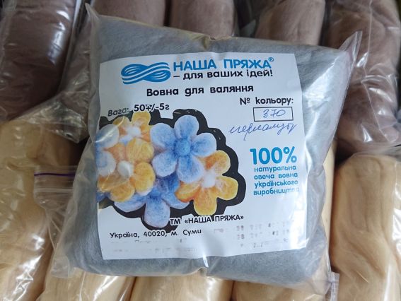 Шерсть для валяния мериносовая, цвет 370 перламутровый (серый), Наша Пряжа, 50г