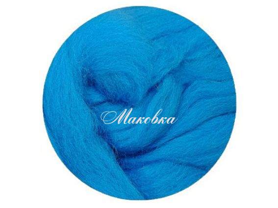 Мериносовая шерсть для валяния 410 бирюза 50г
