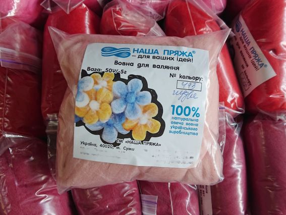 Шерсть для валяния мериносовая, цвет 443 пудра, Наша Пряжа, 50г