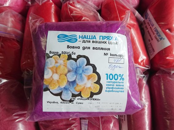 Шерсть для валяния мериносовая, цвет 451 сирень, Наша Пряжа, 50г