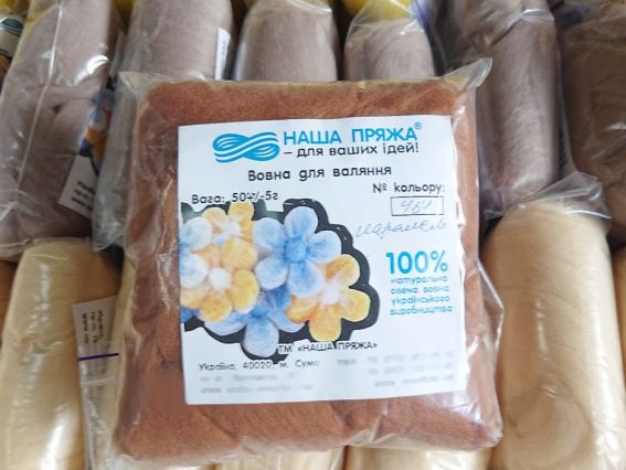 Шерсть для валяния мериносовая, цвет 454 карамельный, Наша Пряжа, 50г