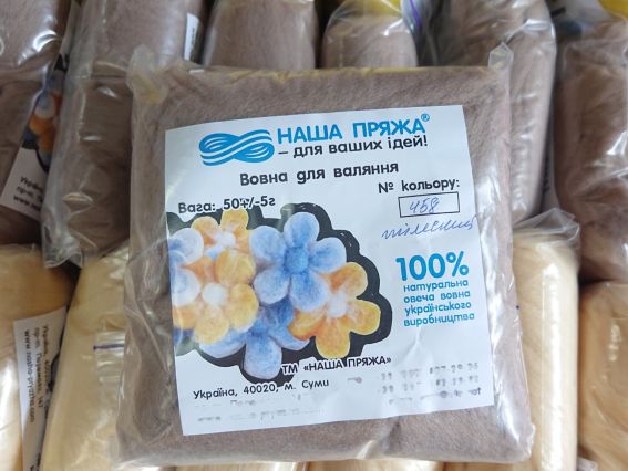 Шерсть для валяния мериносовая, цвет 458 телесный, Наша Пряжа, 50г