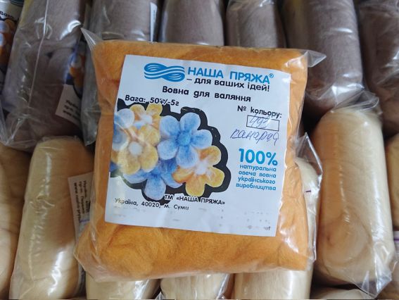 Вовна для валяния мериносовая, колір 493 канарейка (темно-жовтий), Наша Пряжа , 50г